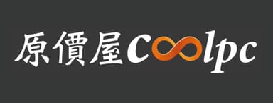 原價屋 coolpc